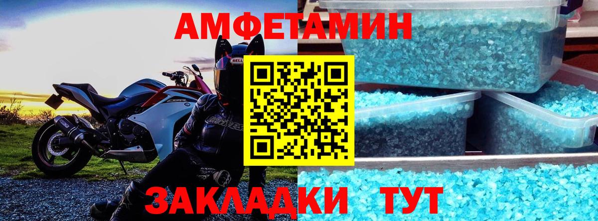 Амфетамин 97%  АМФЕТАМИН  Нижневартовск  Amphetamine  Вход с VPN 