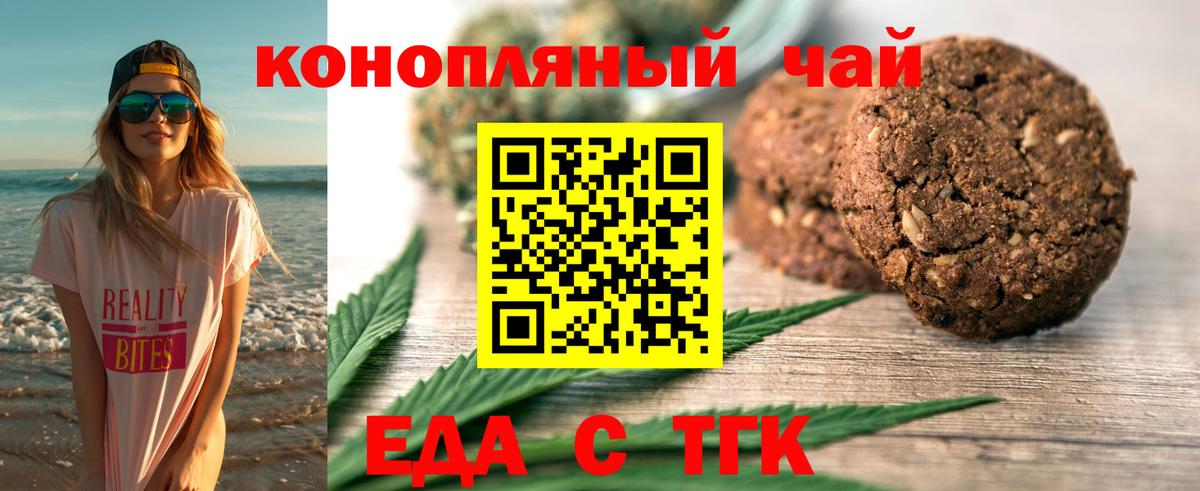 Canna-Cookies марихуана  Вход с VPN  Нижневартовск 