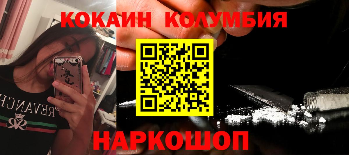 COCAIN 98% Нижневартовск