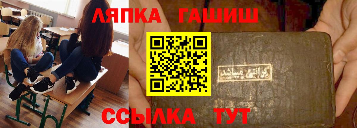 Нижневартовск  ГАШИШ Premium  Вход с VPN 
