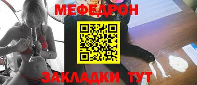 таблы Северобайкальск