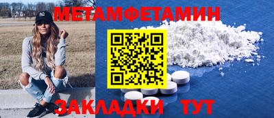 таблы Северобайкальск
