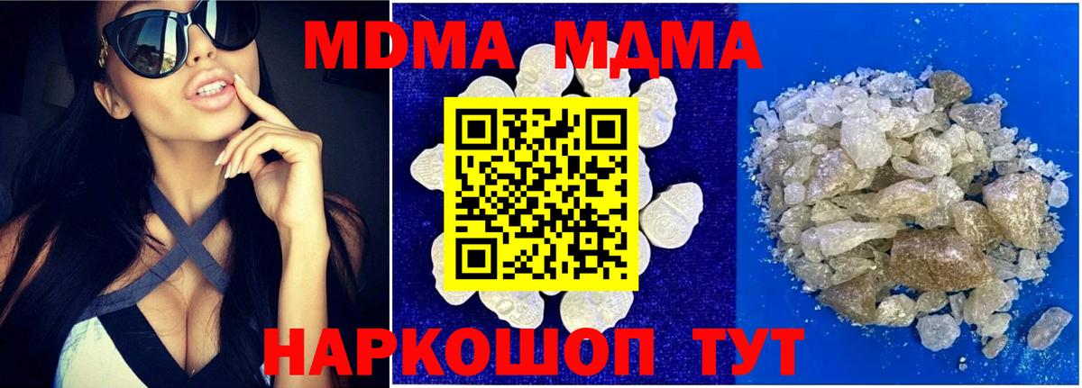 МДМА кристаллы  MDMA молли  Вход с VPN  Нижневартовск 