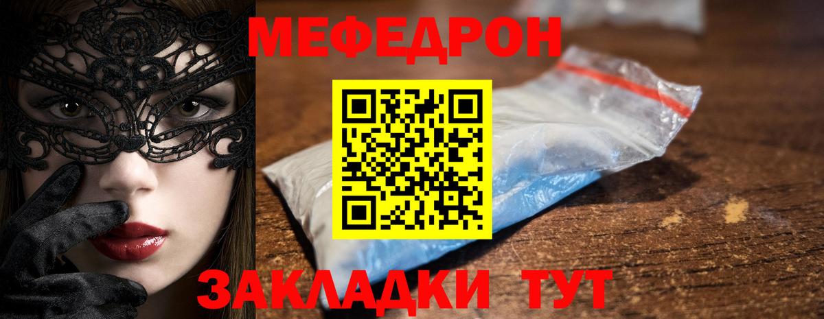 Меф кристаллы  Вход с VPN  Нижневартовск  МЕФ мука 
