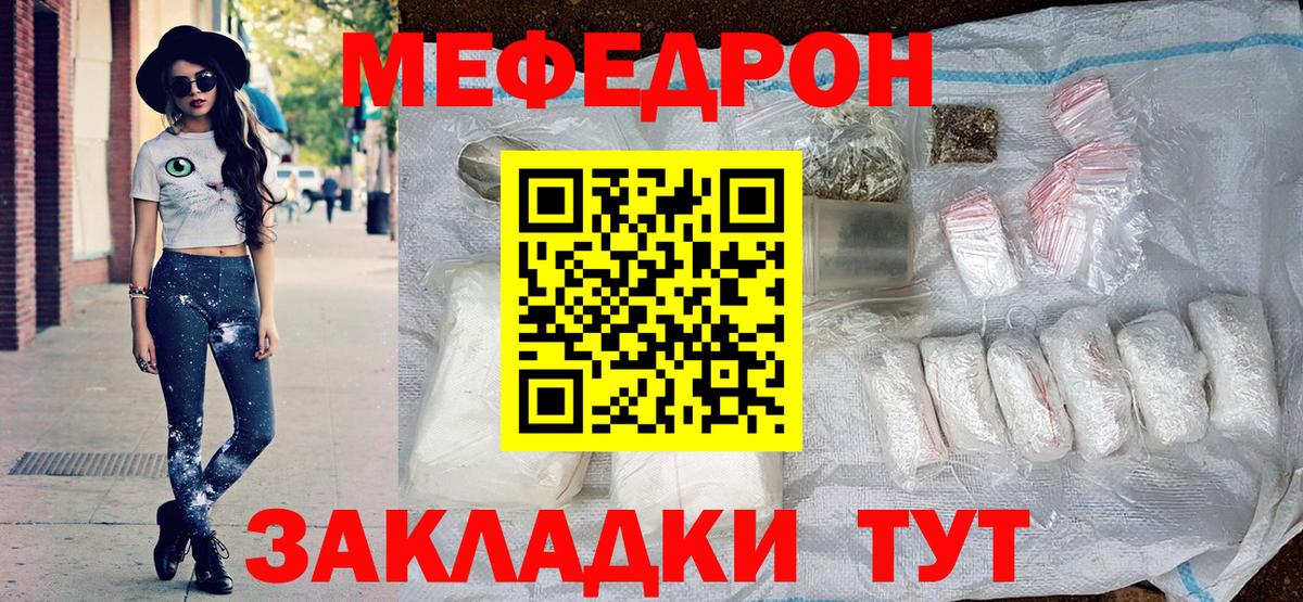 Меф мяу мяу мука Нижневартовск