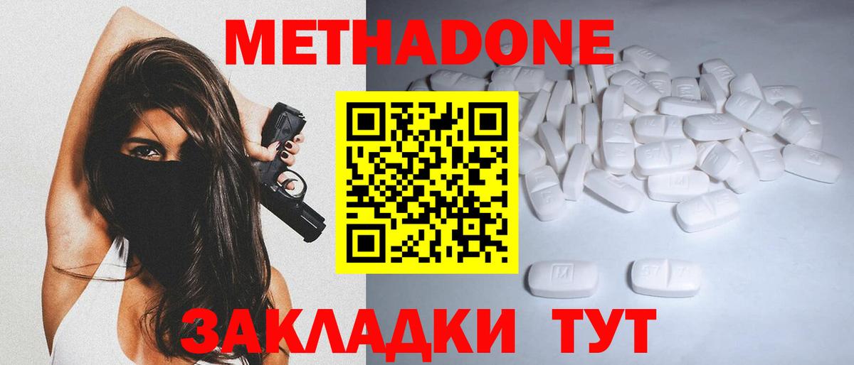 Нижневартовск  МЕТАДОН белоснежный  Вход с VPN  МЕТАДОН мёд 