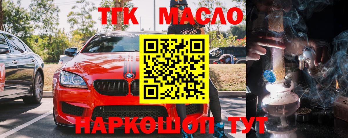 Нижневартовск  ТГК вейп  Вход с VPN  Дистиллят ТГК вейп с тгк 